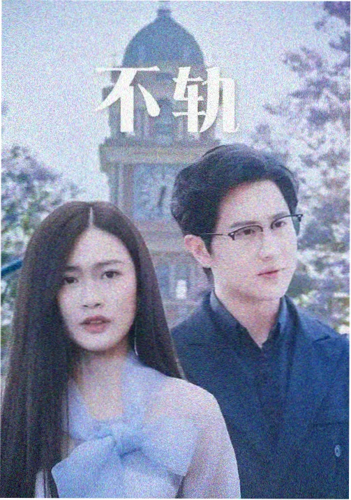 艾俊变身黑猫的角色形象